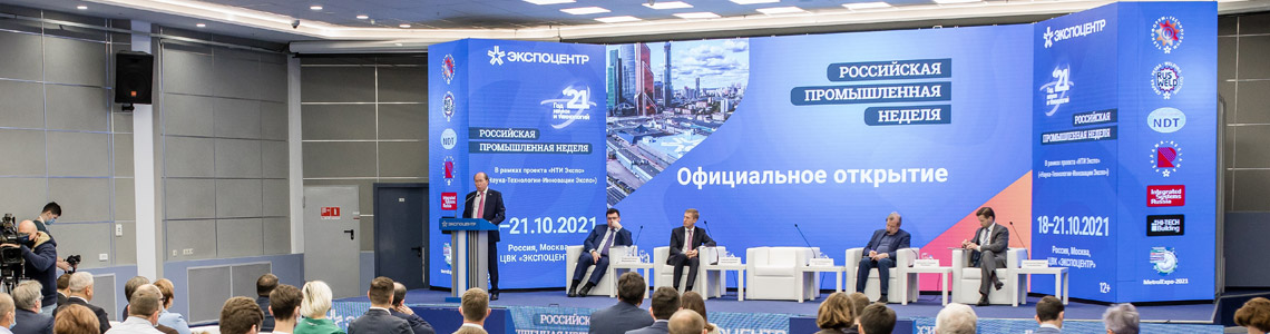 Технофорум-2022: оборудование и технологии обработки конструкционных материалов. Деловая программа 24-27 октября 2022 г.